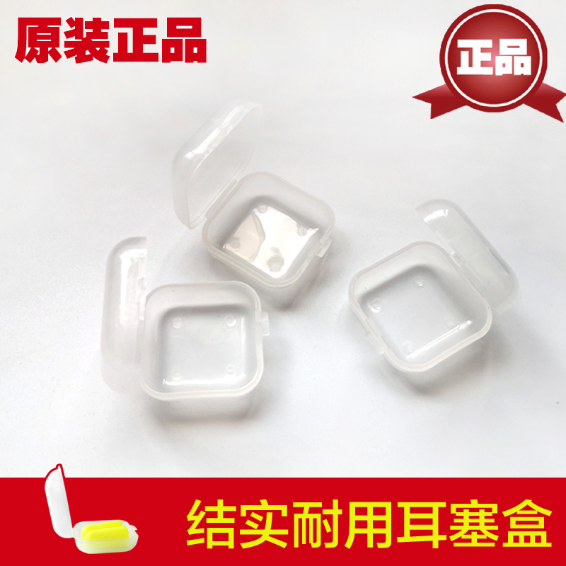 Original Genuine Transparent Earplug Case 3m Soundproof Noise Reduction Protective Earplug Case for Self-Study Plastic Mini Original Genuine Transparent Earplug Case 3m Soundproof Noise Reduction Protective Earplug Case for Self-Study Plastic Mini
