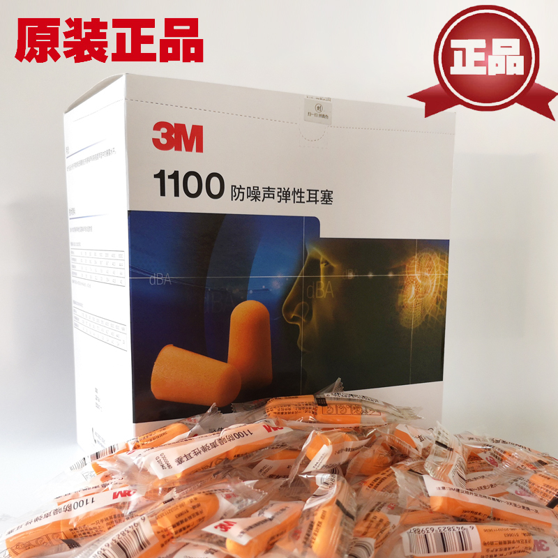 Genuine 3m1110 Earplugs for Noise Reduction, Suitable for Studying, Working, Flying, Sleeping, Industrial Machinery, Soundproofing 1100 Earplugs