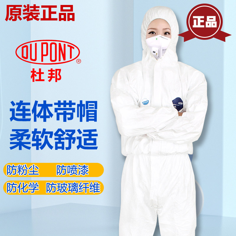 DuPont 1422A protective clothing spray paint DuPont Tywei strong dust-proof clothing 400 one-piece suit breathable splash anti-chemical clothing
