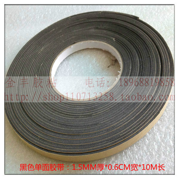 Strong adhesive Heeva single-sided foam sponge glue 1 5mm thick * 0 6cm wide * 10 m long shockproof anti-wear sealing strip-Taobao
