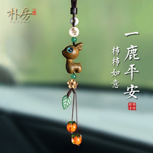 Four year old shop with three colors of car interior decorations, creative safety sandalwood deer car mounted car accessories, hanging decorations, everything goes smoothly, rearview mirror pendant