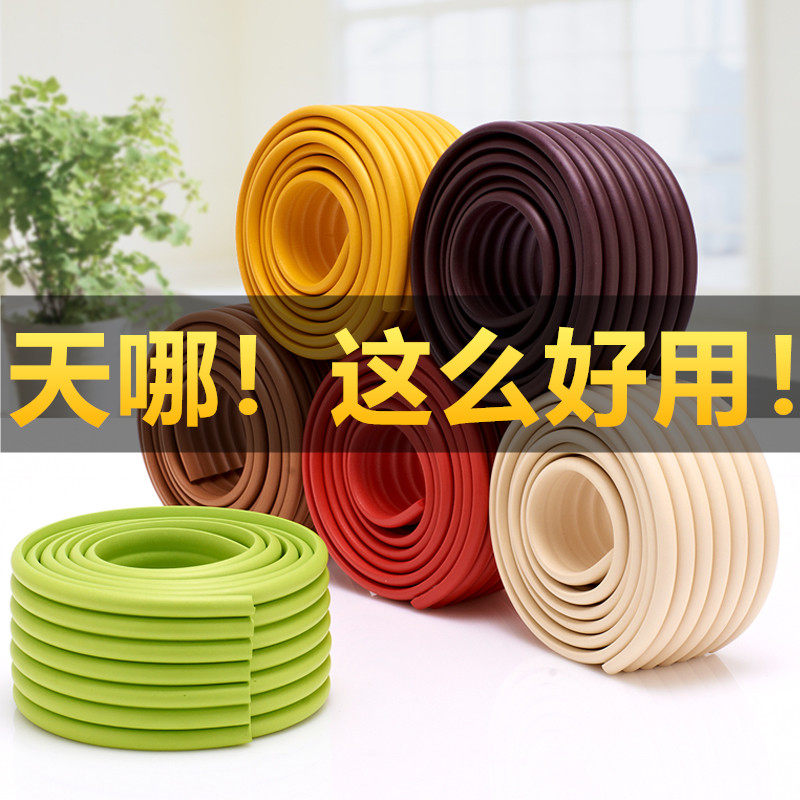 Baby safety anti-collision strip thickened baby anti-collision strip widened U-shaped flat cylindrical multi-function child protection strip