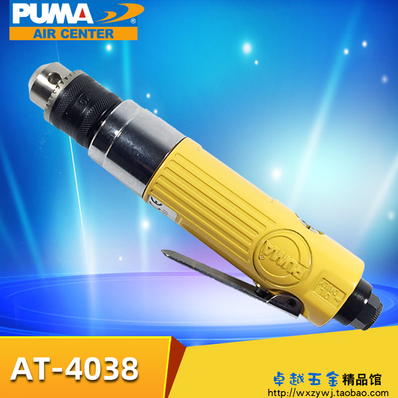 American PUMA giant 3 8 air drill straight handle wind grinding drilling and grinding pneumatic tool AT-4038