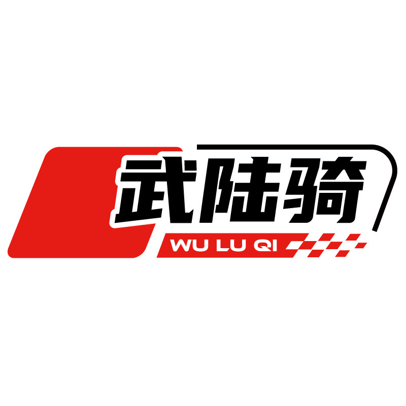 武陆骑机车装备