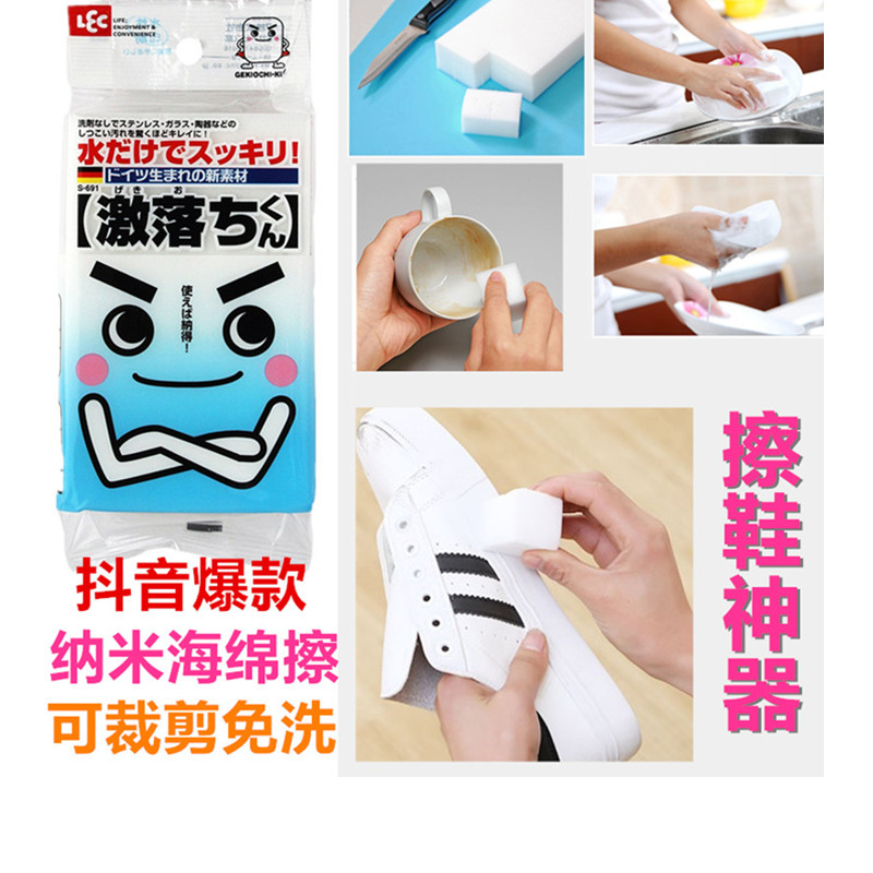 Japan's Jiluo LEC vibrato magic shoe-shine artifact sponge wipe wash-free agent to remove dirt and oil nano-clean wipe