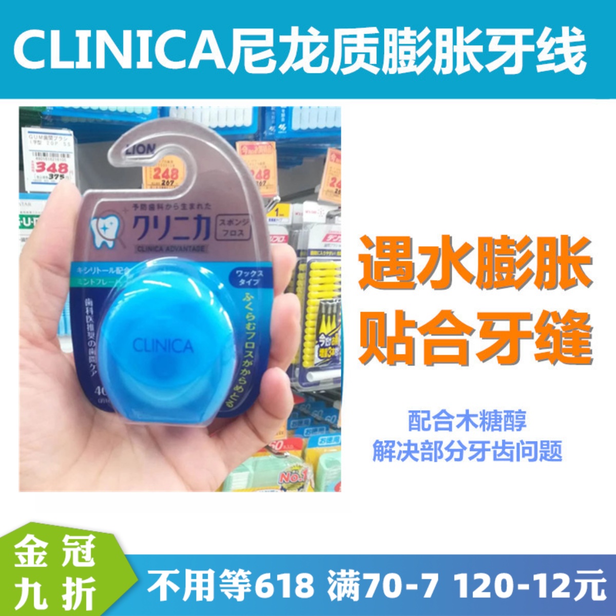 Japan imports LION Lion King floss Xylitol Nylon with water fluffy and descaling cleaning sponge floss 40m