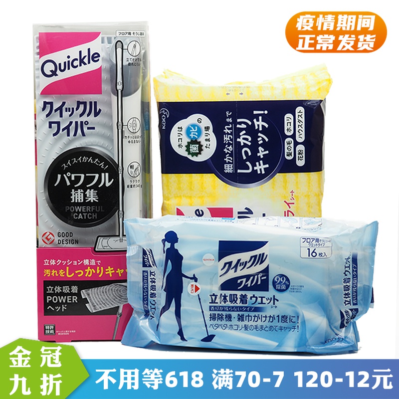 Japanese popcorn Flowers King Mop Replacement Dress Dry Towels Wet Paper Towel Clean Rag Free to wash electrostatic dust removal Suction Ash mop