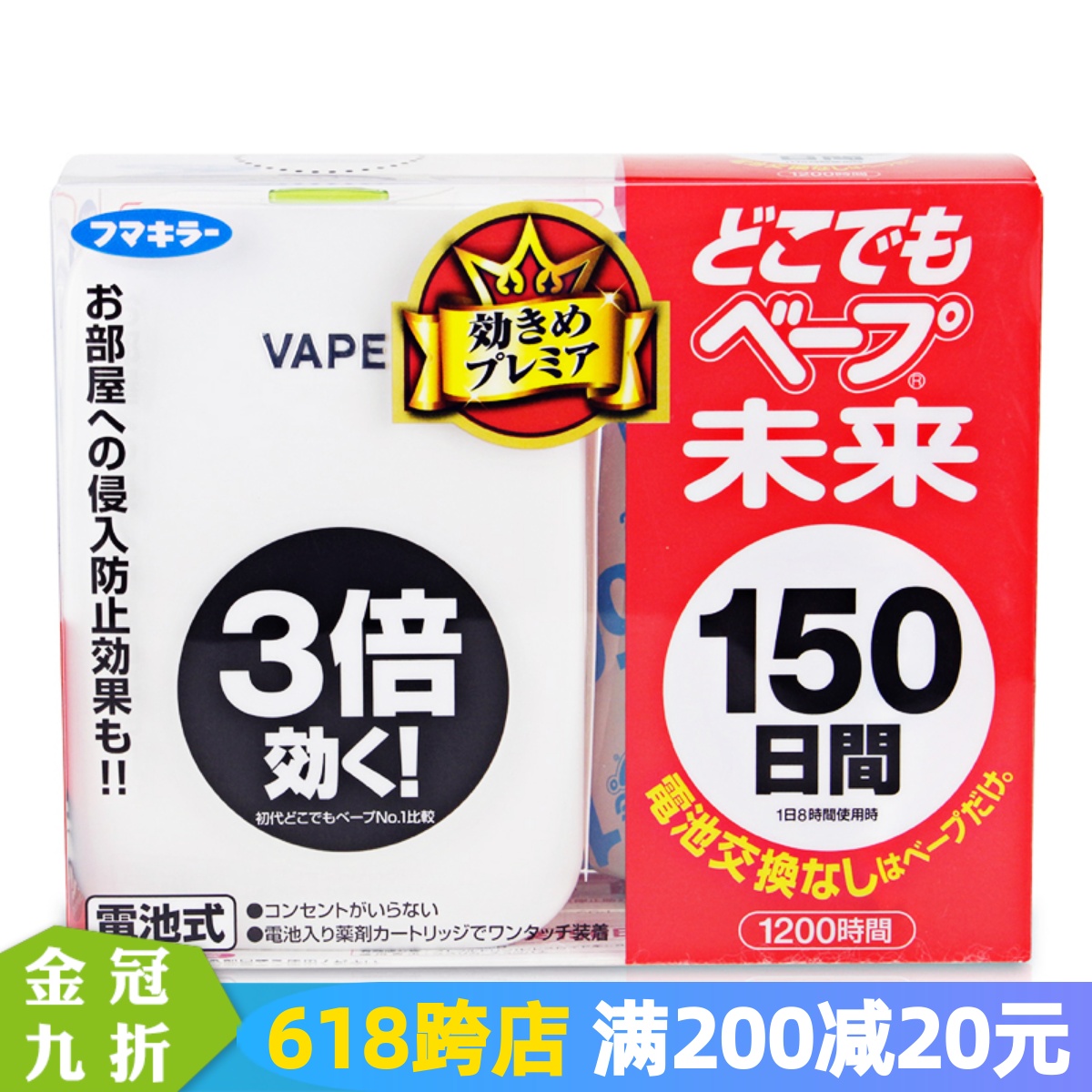 Japan imports future VAPE baby boy battery insect repellent home desktop mosquito repellent 150th odorless muted