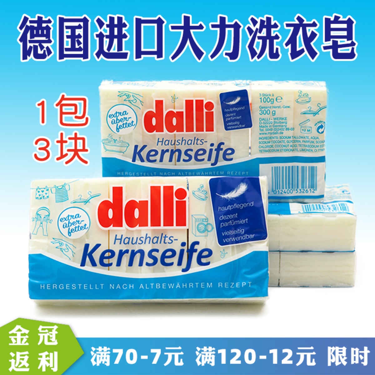 German Dalli Laundry Soap Soap Wash Underwear Briefs Soap Wash Soap Gentle Hand Soap Decontamination 100g x3 Block