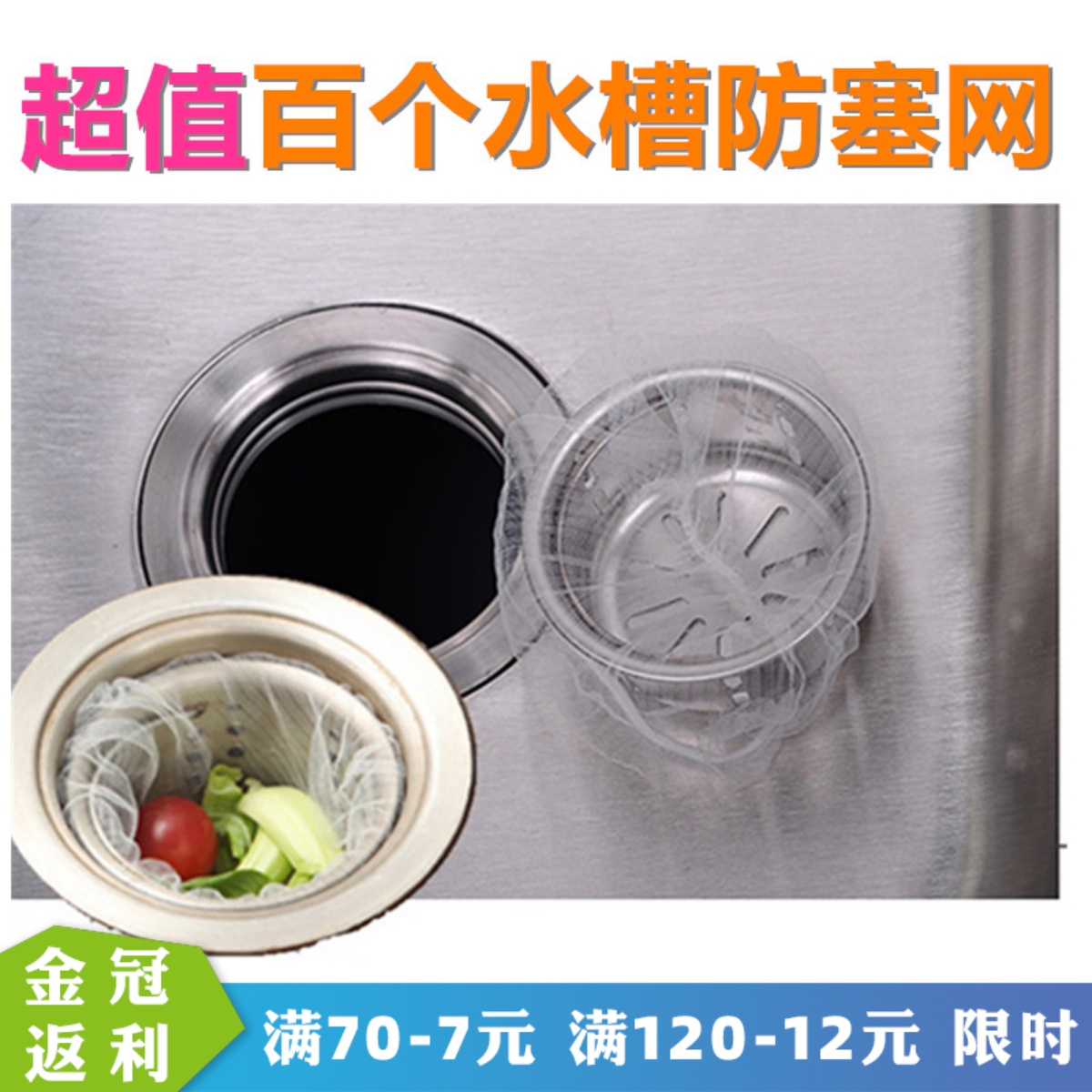 Burst sink Anti-clogging mesh outfall Wash Vegetable Basin Septuff Bag Fruit Residue Trash filter Bag 100 CLOTHES