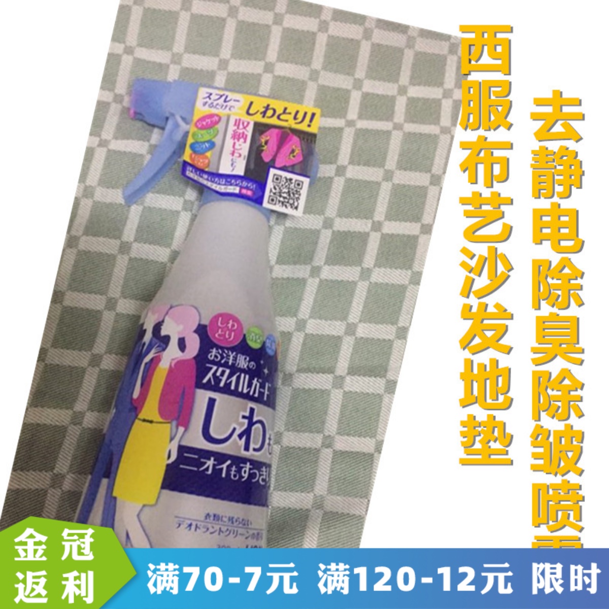Japan imports LION lion king clothing in addition to wrinkle spray deodorizing bacteria deodorant STYLE-GUARD300ml
