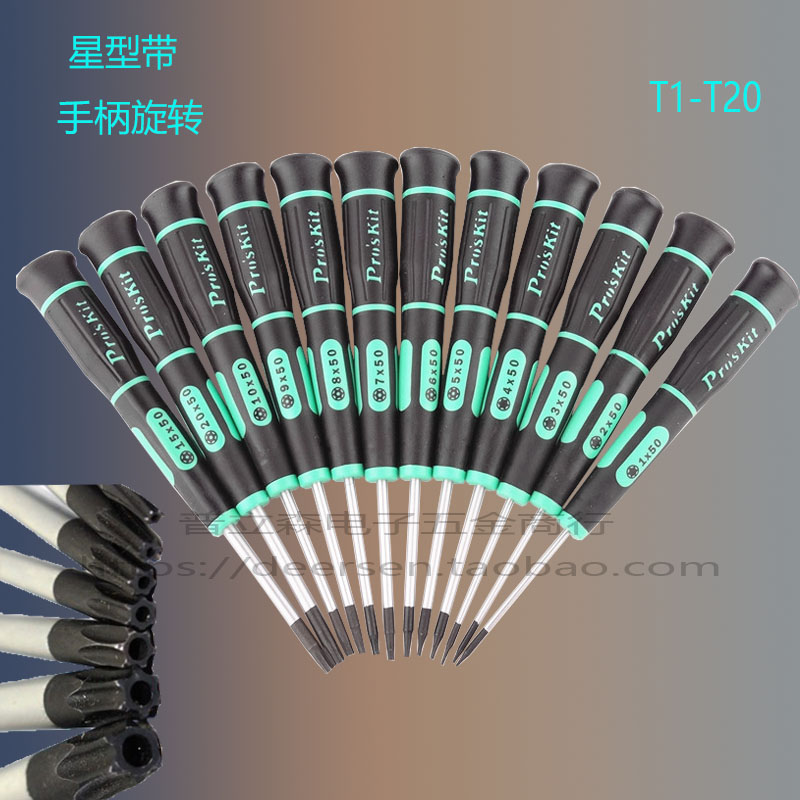 Imported plum screwdriver Star hex screwdriver screwdriver T1T2T3T4T5TT6 mobile phone repair disassembly tool