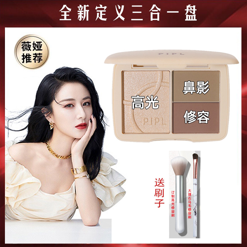 Wei Ya recommends high-gloss trimming plate glitter powder face brightening nose shadow shadow blush three-in-one plate dual-purpose combination