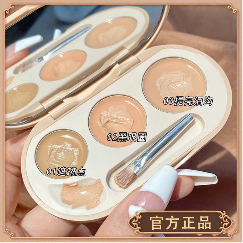 Cheng Shi'an recommends novo for flawless paste to cover spot black eye ring of pimple speck with bright fix for leisure disc