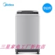 Midea / beauty MB72V31 máy giặt thông minh 7kg8KG9KG6 kg hoàn toàn tự động với máy sấy khô