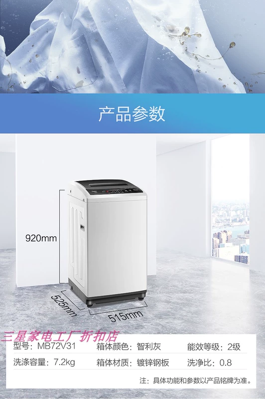 Midea / beauty MB72V31 máy giặt thông minh 7kg8KG9KG6 kg hoàn toàn tự động với máy sấy khô máy giặt sanyo 8kg