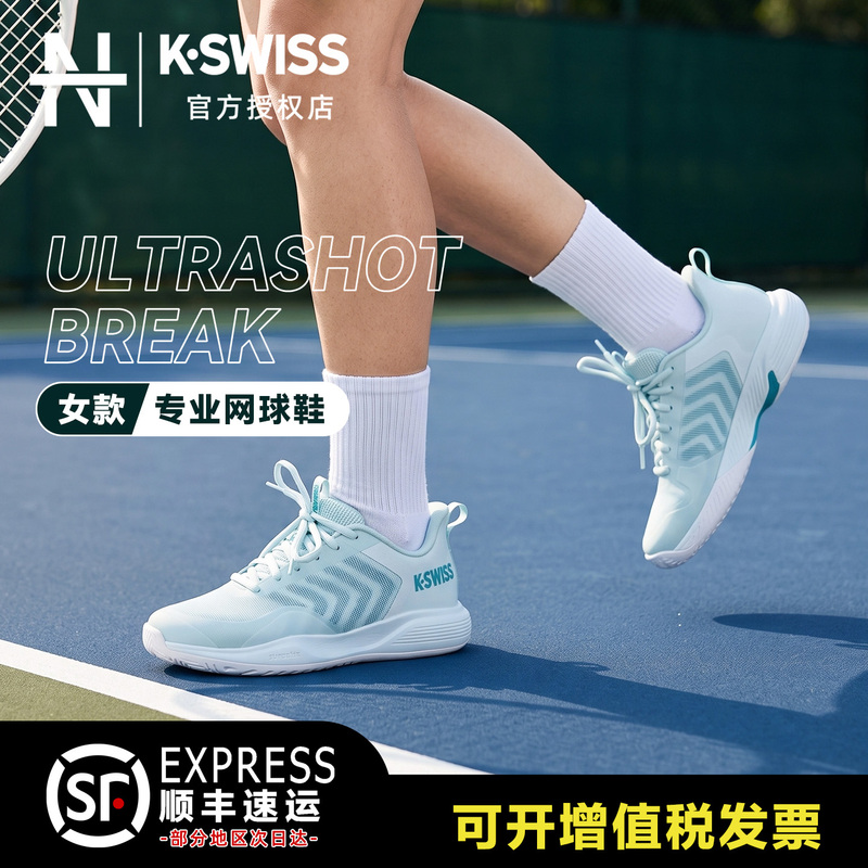 Kswiss Women's Tennis Shoes 2026 New Product Ultrashotbreak Professional Cushioning Breathable Wrap Kswiss Women's Tennis Shoes 2026 New Product Ultrashotbreak Professional Cushioning Breathable Wrap