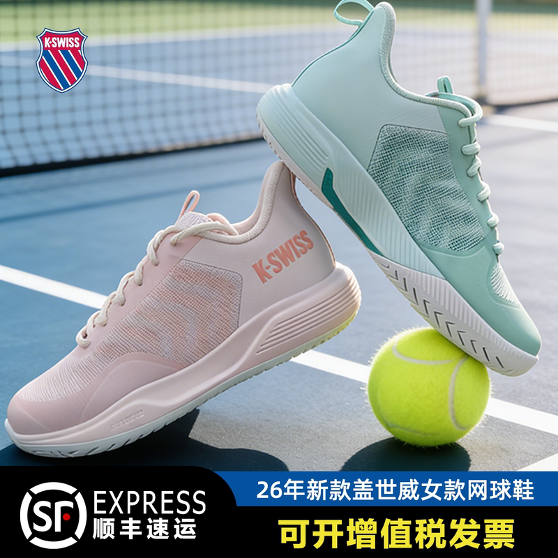 Kswiss Women's Tennis Shoes 2026 New Model Ultrashot Break Cushioning Breathable Wrap-Around
