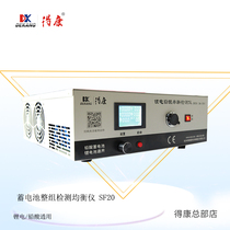 Dekang lithium battery testing equalization battery lead-acid battery ternary polymer lithium iron charge and discharge SF20