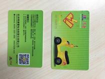 Dekang community charging original prepaid card does not retail
