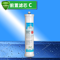 Front filter element (C) PP cotton LV588LV800LV500LV300LV1000 for East and filter core electrolytic water machine