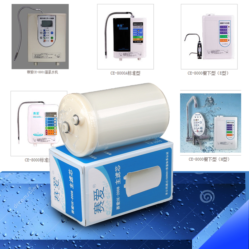 Sailove electrolytic water machine fine filter core CE2008 main filter core Coke Lijia Conell electrolysis rich hydrogen water purifier
