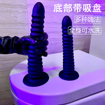 Bouchon de succion Bouchon anal mâle avec bouchon anal Bouchon anal hard plug extra-grossier gay chambre arrière de chambre arrière de silicone liquide Bouchon anal