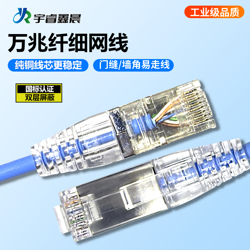 Category 6A Ultra-Fine Double-Shielded Oxygen-Free Copper Network Cable Jumper Cat6A 10Gbps Broadband Computer Industrial Network Cable Category 6A Ultra-Fine Double-Shielded Oxygen-Free Copper Network Cable Jumper Cat6A 10Gbps Broadband Computer Industrial Network Cable