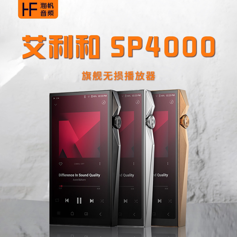 Ailihe Sp4000 Sp3000M Sp3000T Flagship Original Lossless Hifi Audiophile Audio Player