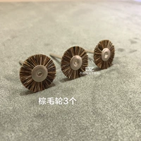 3 коричневых шерстяных диска (средней жесткости)