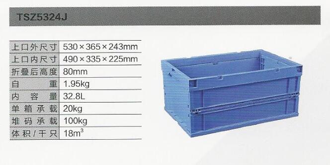 Universal brand folding turnover box TSZ5324J Universal folding logistics box 530*365*243 Universal plastic box