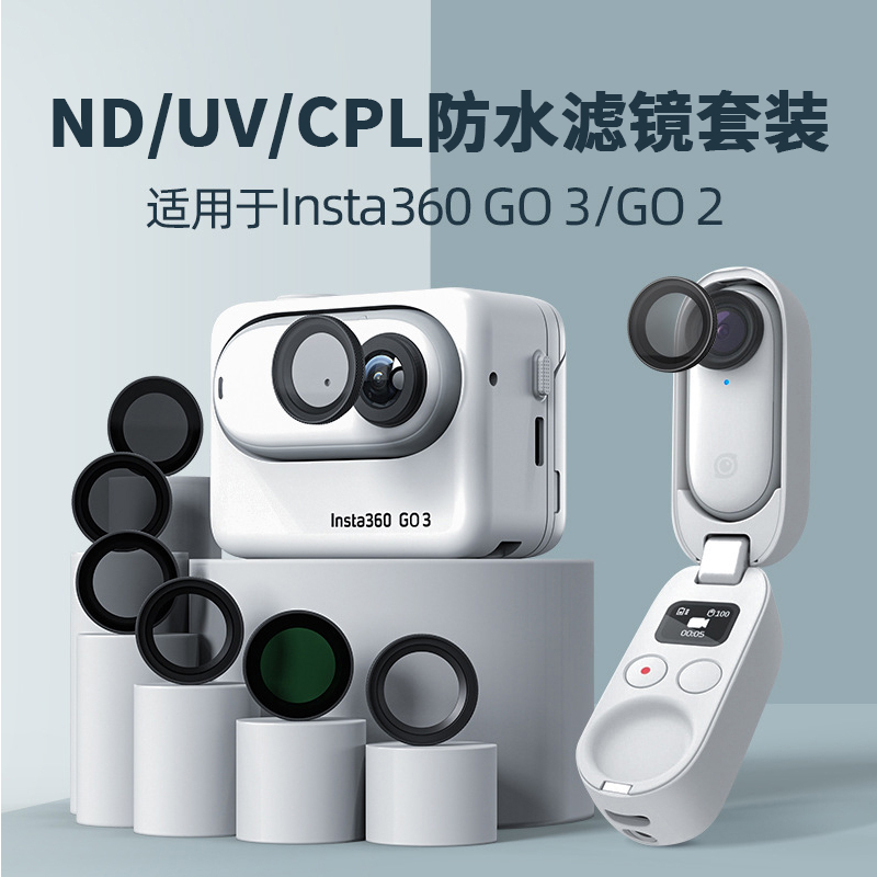 Suitable for Insta360Go3 Go2 Thumb Mini Anti-Shake Action Camera Uv Filter Nd Light Reduction Cpl Polarizer