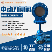 PZ973H-10C electric plugboard valve serous valve 304 stainless steel cast steel flat knife type gate valve DN50-800