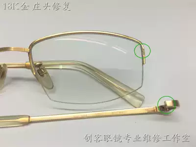 Glasses repair 18K gold cool sunglasses Jue plate epoxy resin titanium alloy welding refurbished hinge spring without trace