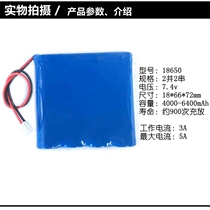 7 4v rechargeable lithium 18650 battery custom large capacity lever speaker ringing solar LED light rechargeable battery