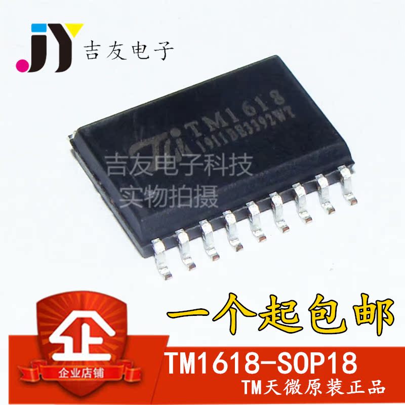 The new original Tianwei TM1618 SMD SOP18 LED driver chip