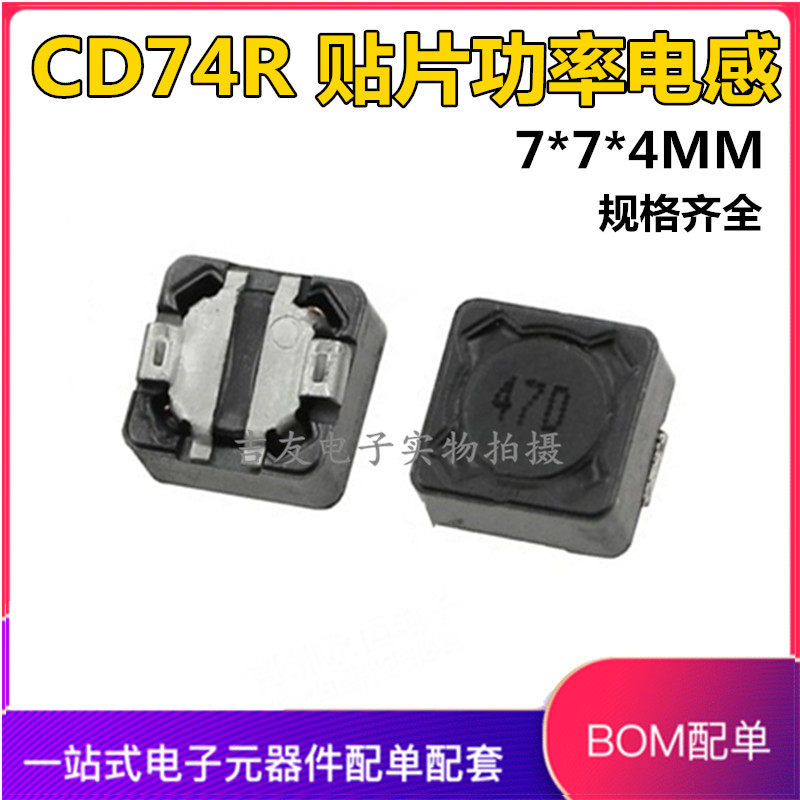 CDRH74 patch shielded power inductance CD74R-2 2 3 3 4 7 10 15 15 33 47 47 68UH-Taobao