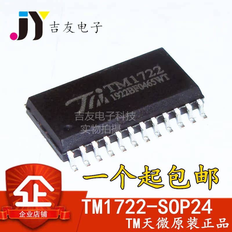 New original SkyMicro TM1722 patch SOP24 LCD digital tube driven IC