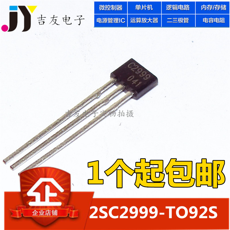 New 2SC2999 C2999 Direct Plug TO-92S 0 3A 25V Transistor