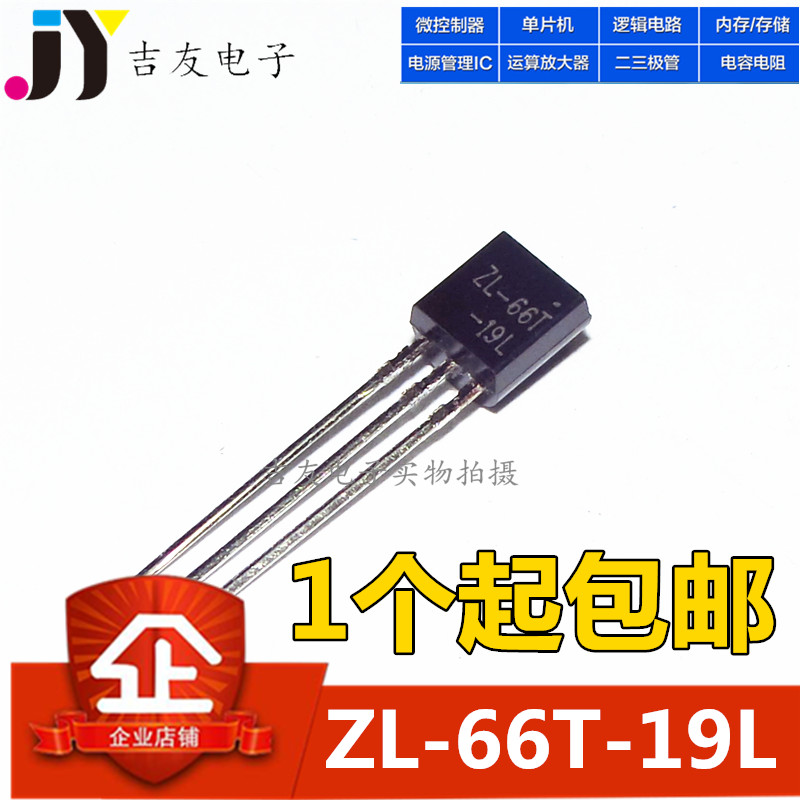 New ZL66T-19L ZL-66T-19L TO92 Music IC