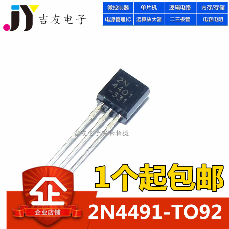 Transistor 2N4401 0 6A 40V NPN low power transistor TO-92 1K=34 yuan