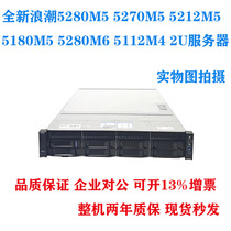 Новая волна NF5280M5 5270M5 5212M5 5180M5 5112M4 5112M4 2U сервер
