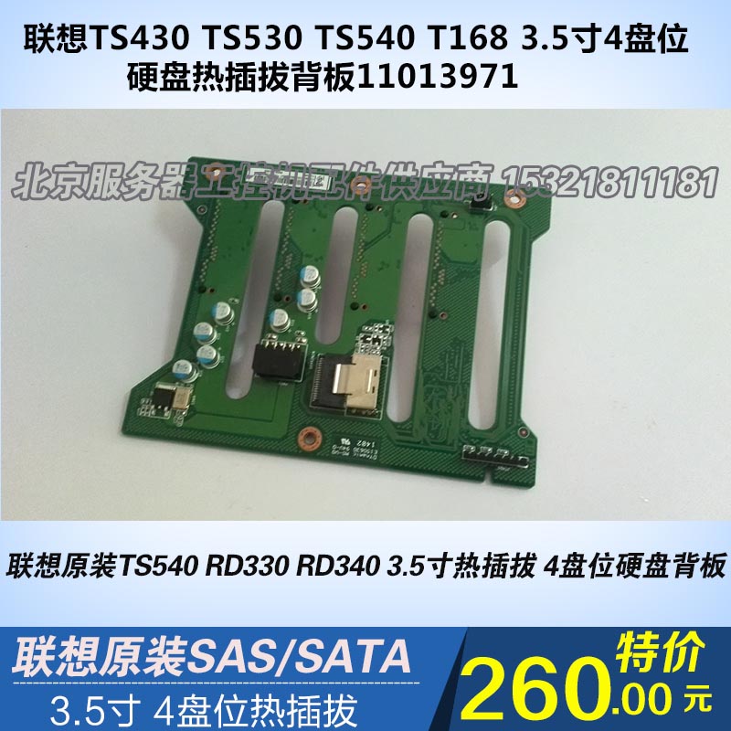 3 5-inch 4-bay hot-swappable backplane CHIA Chia direct connection 3 5-inch backplane 8087 interface