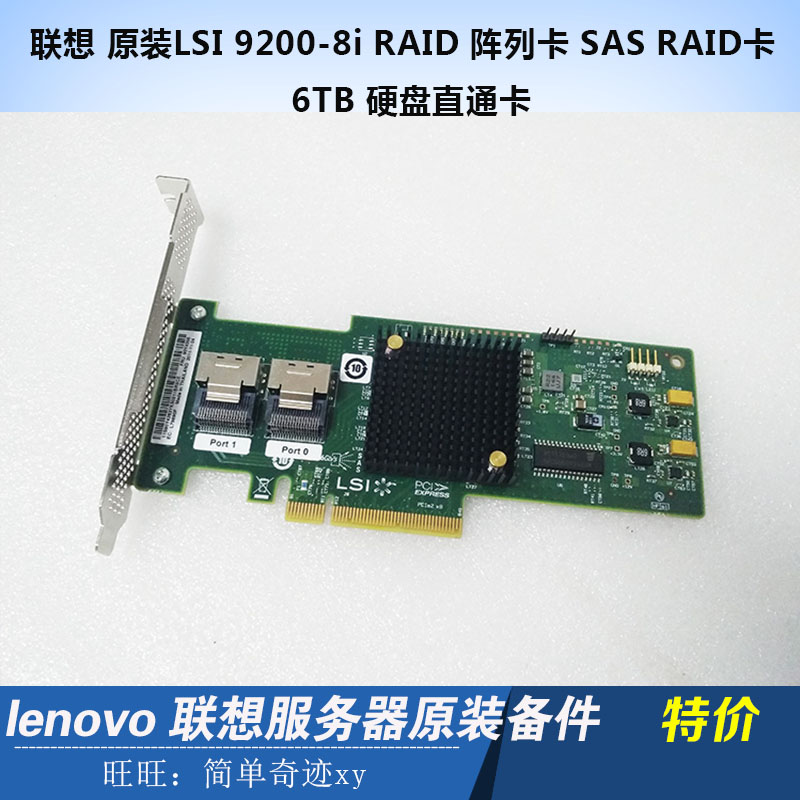 Drivers Lenovo ThinkServer TS150 LSI SAS RAID Card Lenovo ThinkServer TS150 LSI SAS RAID Card Driver Download (2019)