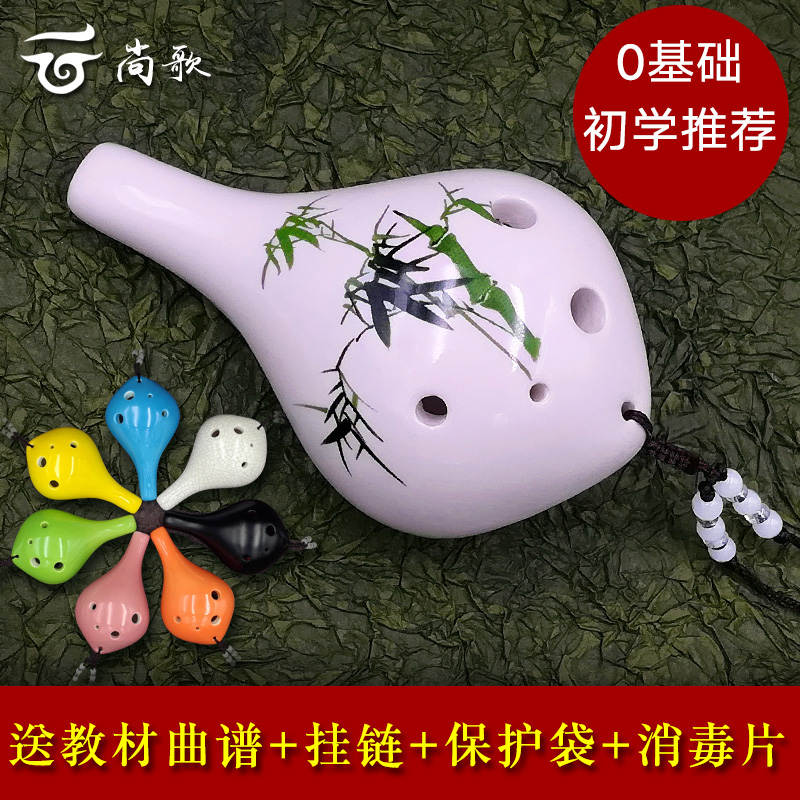 6-hole ocarina AC-tone ceramic 6-hole alto C-tone ac Primary school children Adult beginners have teaching materials Small musical instrument