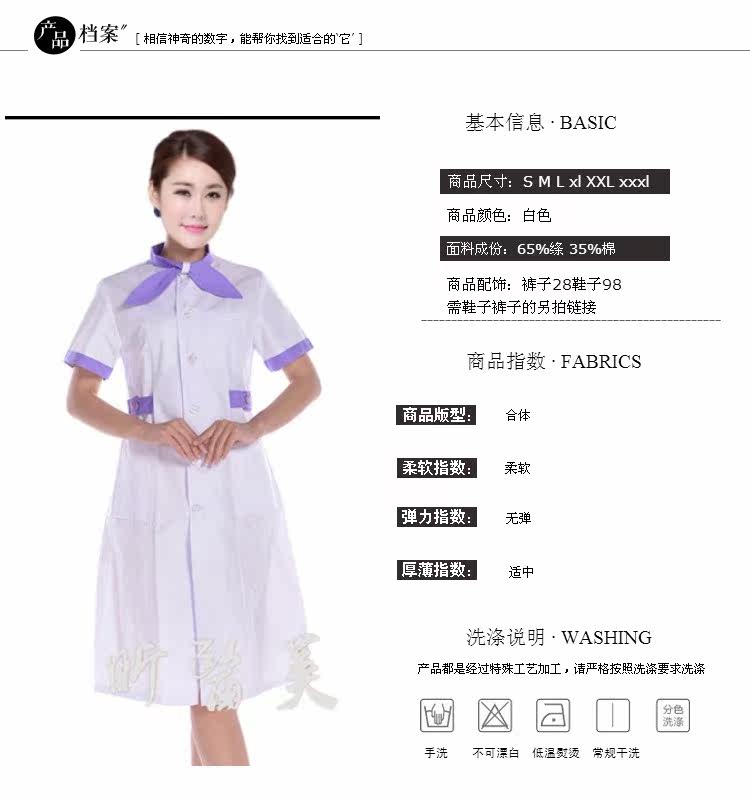 Tenue infirmière - Ref 1862811 Image 11