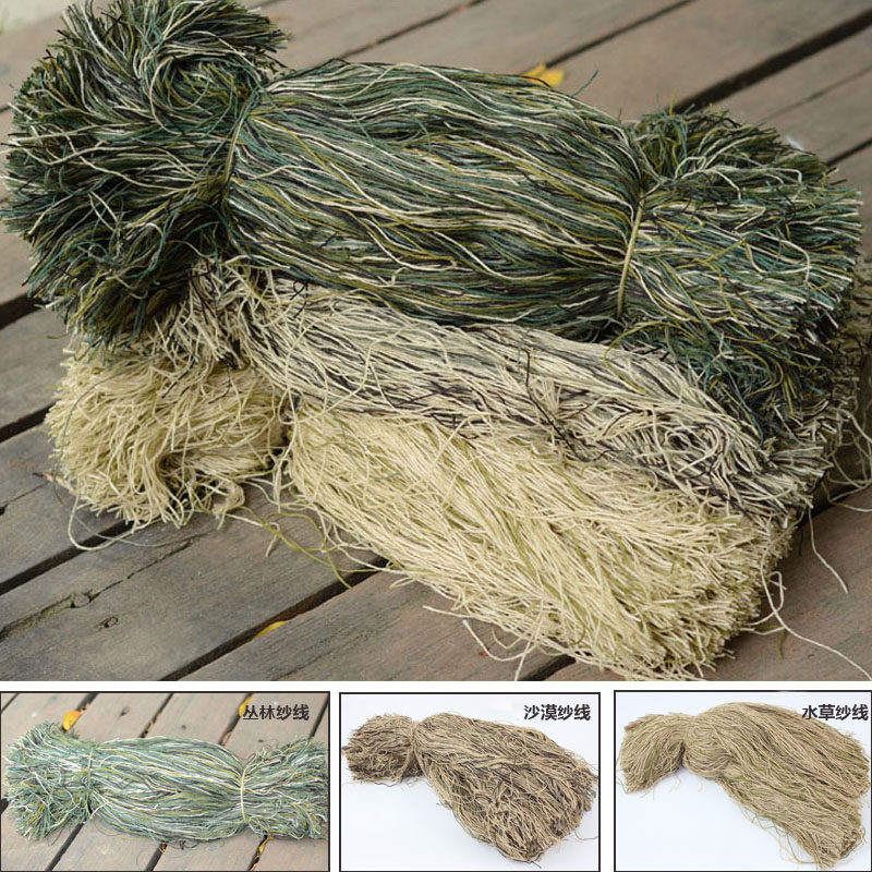 Camouflage yarn Camouflage clothing DIY production of raw materials Camouflage clothing Stealth Geely clothing Camouflage clothing special yarn