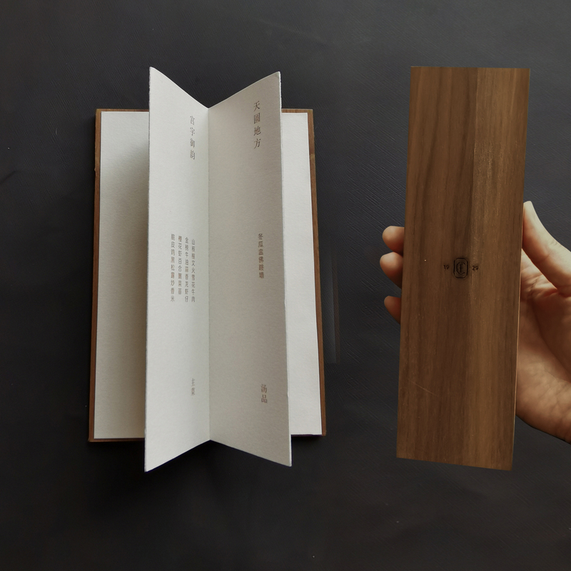 Banquet Menu Walnut Wood Private Banquet Menu Order Menu Exquisite Menu Beverage Menu Tea Menu