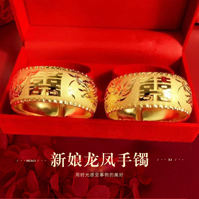 Bride's Wedding Sand-Gold Dragon and Phoenix Bracelet, Thin and Soft, Gold-Plated, Imitation Gold, Engagement Fake Three-Gold Jewelry Props Set