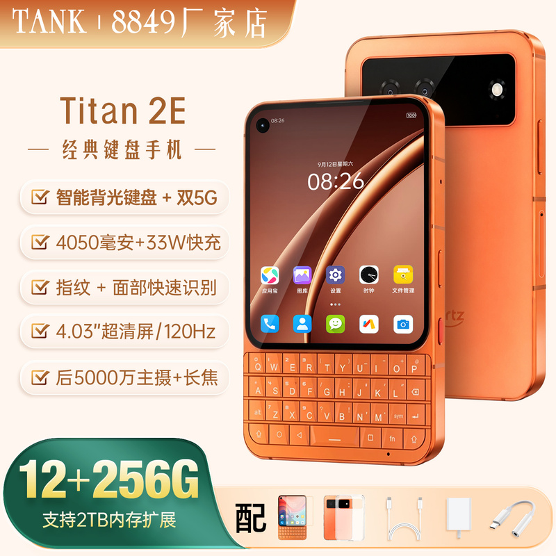 Titan Titan2Elite Full Keyboard Android Smartphone 5g Dual Sim Touch Screen Classic Nostalgic Business Small Screen Titan Titan2Elite Full Keyboard Android Smartphone 5g Dual Sim Touch Screen Classic Nostalgic Business Small Screen
